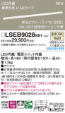Panasonic ۲ LSEB9028XB1þʾҲþ̿䡦ƥꥢΡڥ饤ȥ