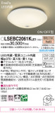 Panasonic 󥰥饤 LSEBC2061KLE1þʾҲþ̿䡦ƥꥢΡڥ饤ȥ