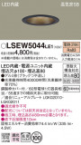 Panasonic ƥꥢ饤 LSEW5044LE1þʾҲþ̿䡦ƥꥢΡڥ饤ȥ