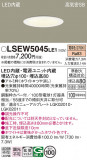 Panasonic ƥꥢ饤 LSEW5045LE1þʾҲþ̿䡦ƥꥢΡڥ饤ȥ