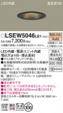 Panasonic ƥꥢ饤 LSEW5046LE1þʾҲþ̿䡦ƥꥢΡڥ饤ȥ