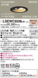 Panasonic ƥꥢ饤 LSEWC5038LE1þʾҲþ̿䡦ƥꥢΡڥ饤ȥ