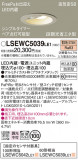 Panasonic ƥꥢ饤 LSEWC5039LE1þʾҲþ̿䡦ƥꥢΡڥ饤ȥ