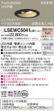 Panasonic ƥꥢ饤 LSEWC5041LE1þʾҲþ̿䡦ƥꥢΡڥ饤ȥ
