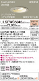 Panasonic ƥꥢ饤 LSEWC5042LE1þʾҲþ̿䡦ƥꥢΡڥ饤ȥ