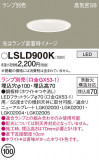 Panasonic 饤 LSLD900KþʾҲþ̿䡦ƥꥢΡڥ饤ȥ