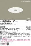 Panasonic Ѿ NNFB91415CþʾҲþ̿䡦ƥꥢΡڥ饤ȥ