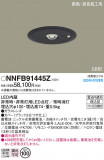 Panasonic Ѿ NNFB91445ZþʾҲþ̿䡦ƥꥢΡڥ饤ȥ