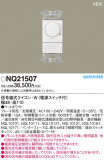 Panasonic ¾° NQ21507þʾҲþ̿䡦ƥꥢΡڥ饤ȥ