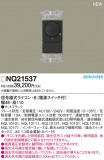 Panasonic ¾° NQ21537þʾҲþ̿䡦ƥꥢΡڥ饤ȥ