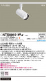 Panasonic ݥåȥ饤 NTS00151WLE1þʾҲþ̿䡦ƥꥢΡڥ饤ȥ