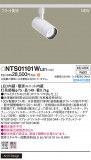 Panasonic ݥåȥ饤 NTS01101WLE1þʾҲþ̿䡦ƥꥢΡڥ饤ȥ