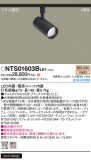 Panasonic ݥåȥ饤 NTS01603BLE1þʾҲþ̿䡦ƥꥢΡڥ饤ȥ