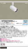 Panasonic ݥåȥ饤 NTS02100WLE1þʾҲþ̿䡦ƥꥢΡڥ饤ȥ