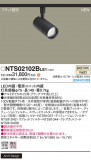 Panasonic ݥåȥ饤 NTS02102BLE1þʾҲþ̿䡦ƥꥢΡڥ饤ȥ