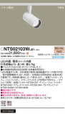 Panasonic ݥåȥ饤 NTS02103WLE1þʾҲþ̿䡦ƥꥢΡڥ饤ȥ