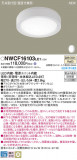 Panasonic 󥰥饤 NWCF16103LE1þʾҲþ̿䡦ƥꥢΡڥ饤ȥ