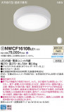 Panasonic 󥰥饤 NWCF16108LE1þʾҲþ̿䡦ƥꥢΡڥ饤ȥ