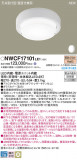 Panasonic 󥰥饤 NWCF17101LE1þʾҲþ̿䡦ƥꥢΡڥ饤ȥ