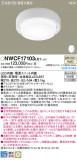 Panasonic 󥰥饤 NWCF17103LE1þʾҲþ̿䡦ƥꥢΡڥ饤ȥ