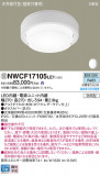 Panasonic 󥰥饤 NWCF17105LE1þʾҲþ̿䡦ƥꥢΡڥ饤ȥ