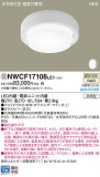 Panasonic 󥰥饤 NWCF17108LE1þʾҲþ̿䡦ƥꥢΡڥ饤ȥ