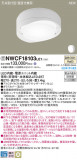 Panasonic 󥰥饤 NWCF18103LE1þʾҲþ̿䡦ƥꥢΡڥ饤ȥ