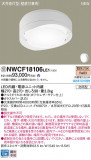 Panasonic 󥰥饤 NWCF18106LE1þʾҲþ̿䡦ƥꥢΡڥ饤ȥ