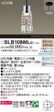 Panasonic ڥ SLB10886LE1þʾҲþ̿䡦ƥꥢΡڥ饤ȥ