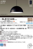 Panasonic ڥ SLB15142BþʾҲþ̿䡦ƥꥢΡڥ饤ȥ