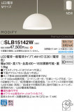 Panasonic ڥ SLB15142WþʾҲþ̿䡦ƥꥢΡڥ饤ȥ