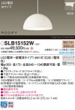 Panasonic ڥ SLB15152WþʾҲþ̿䡦ƥꥢΡڥ饤ȥ