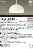 Panasonic ڥ SLB15162WþʾҲþ̿䡦ƥꥢΡڥ饤ȥ