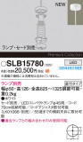 Panasonic ڥ SLB15780þʾҲþ̿䡦ƥꥢΡڥ饤ȥ