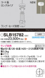 Panasonic ڥ SLB15782þʾҲþ̿䡦ƥꥢΡڥ饤ȥ