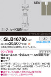 Panasonic ڥ SLB16780þʾҲþ̿䡦ƥꥢΡڥ饤ȥ