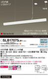 Panasonic ڥ SLB17075LB1þʾҲþ̿䡦ƥꥢΡڥ饤ȥ