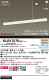 Panasonic ڥ SLB17076LB1þʾҲþ̿䡦ƥꥢΡڥ饤ȥ