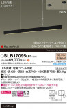 Panasonic ڥ SLB17095LB1þʾҲþ̿䡦ƥꥢΡڥ饤ȥ