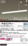 Panasonic ڥ SLB17175LB1þʾҲþ̿䡦ƥꥢΡڥ饤ȥ