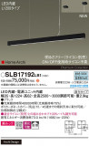 Panasonic ڥ SLB17192LB1þʾҲþ̿䡦ƥꥢΡڥ饤ȥ