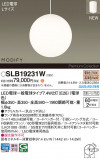 Panasonic ڥ SLB19231WþʾҲþ̿䡦ƥꥢΡڥ饤ȥ