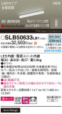 Panasonic ۲ SLB50633LB1þʾҲþ̿䡦ƥꥢΡڥ饤ȥ