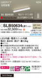 Panasonic ۲ SLB50634LB1þʾҲþ̿䡦ƥꥢΡڥ饤ȥ