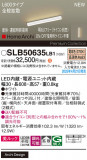Panasonic ۲ SLB50635LB1þʾҲþ̿䡦ƥꥢΡڥ饤ȥ