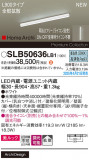 Panasonic ۲ SLB50636LB1þʾҲþ̿䡦ƥꥢΡڥ饤ȥ