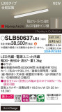 Panasonic ۲ SLB50637LB1þʾҲþ̿䡦ƥꥢΡڥ饤ȥ