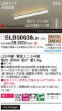 Panasonic ۲ SLB50638LB1þʾҲþ̿䡦ƥꥢΡڥ饤ȥ