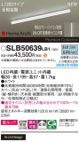 Panasonic ۲ SLB50639LB1þʾҲþ̿䡦ƥꥢΡڥ饤ȥ