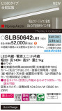 Panasonic ۲ SLB50642LB1þʾҲþ̿䡦ƥꥢΡڥ饤ȥ